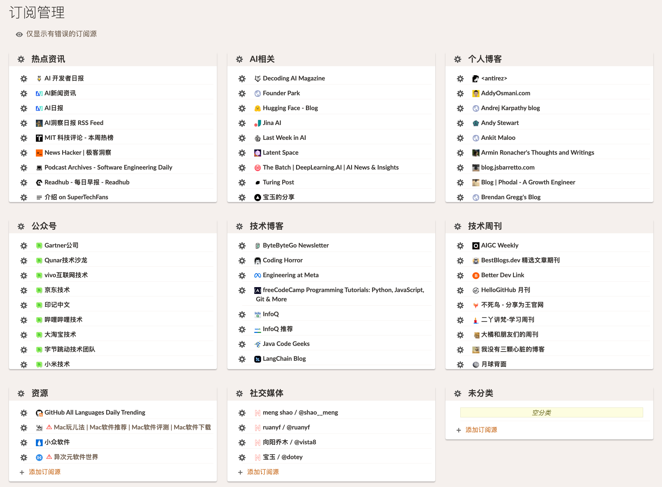 FreshRSS 中分类管理的订阅源
